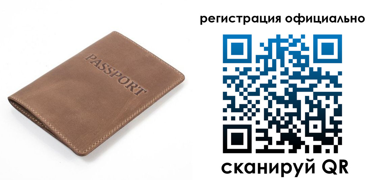 прописка от собственника в Рудне