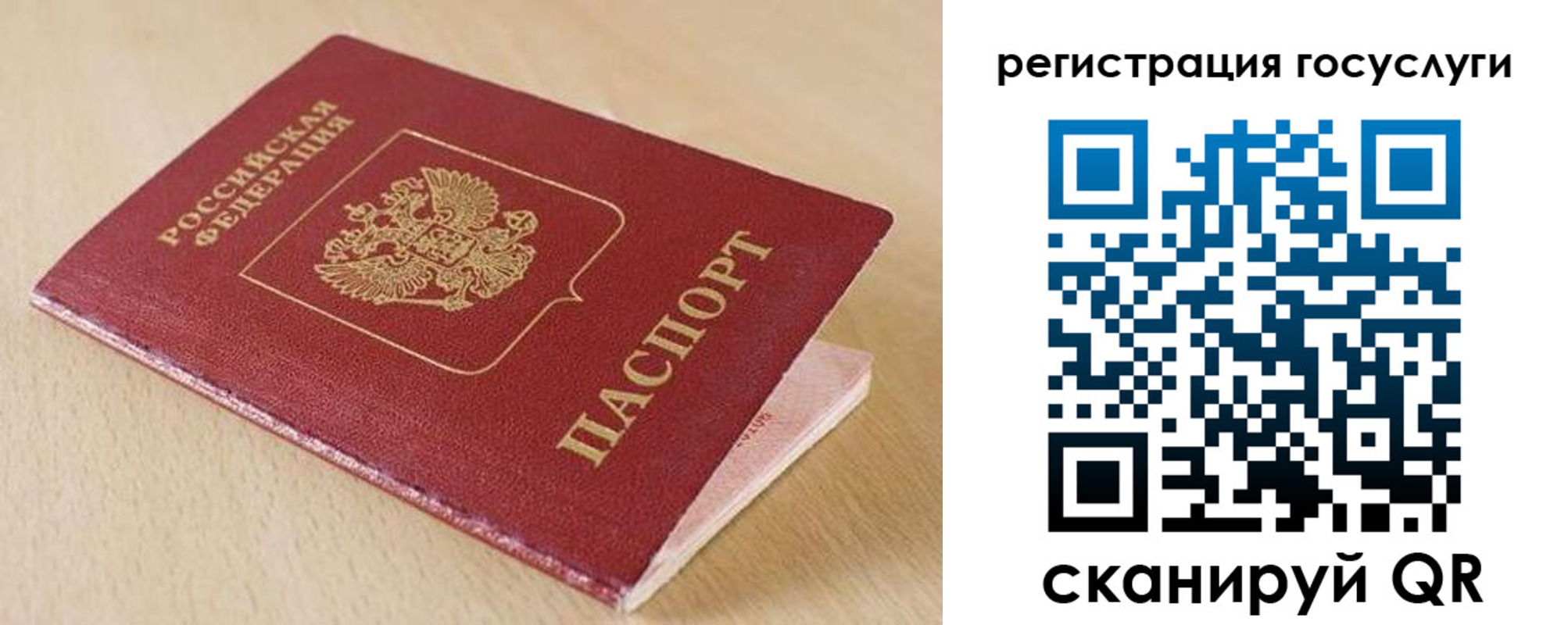 временная регистрация гарантия в Рудне