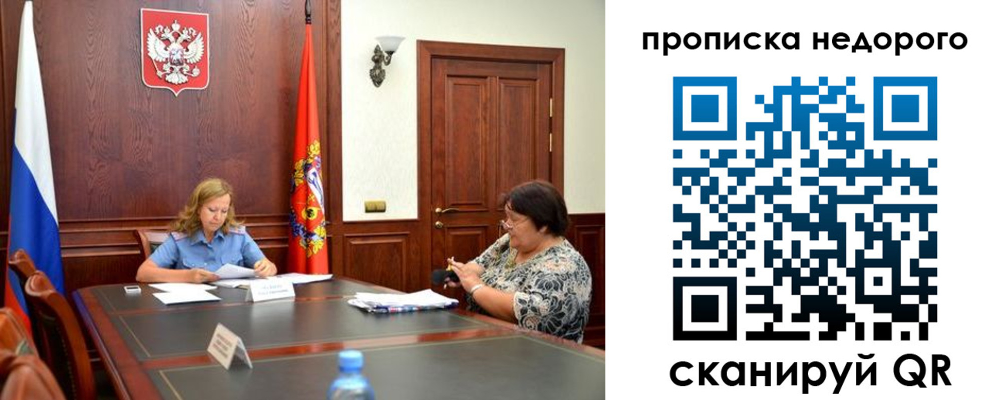 временная регистрация недорого в Рудне