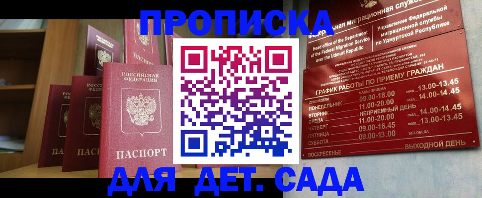 временная регистрация законно в Рудне