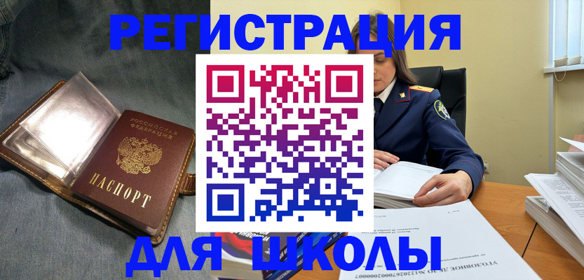 регистрация для дет. сада в Рудне