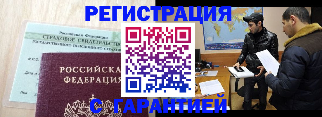 временная регистрация поиск в Рудне