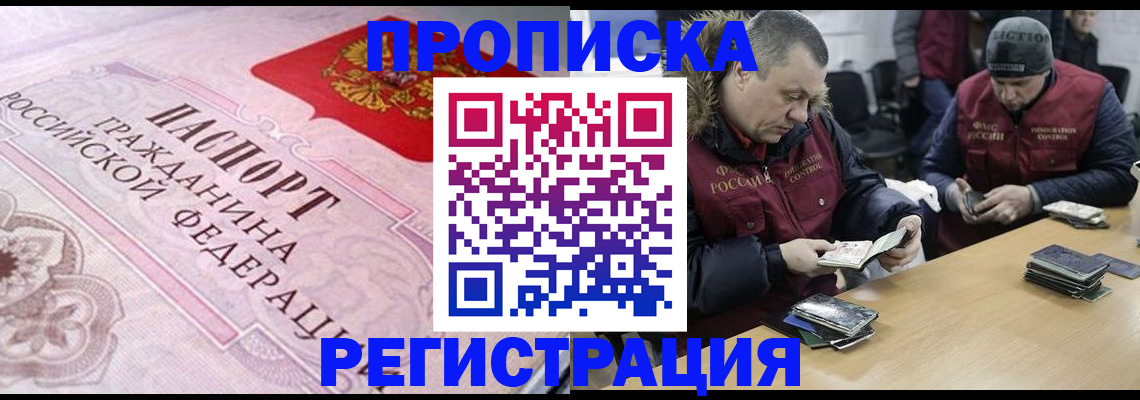 временная регистрация законно в Рудне