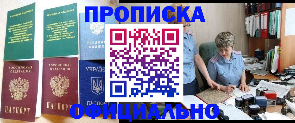 регистрация для дет. сада в Рудне